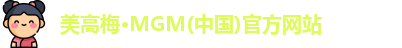 美高梅MGM官网